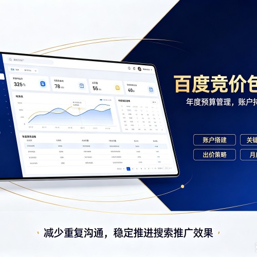 织金百度竞价包年